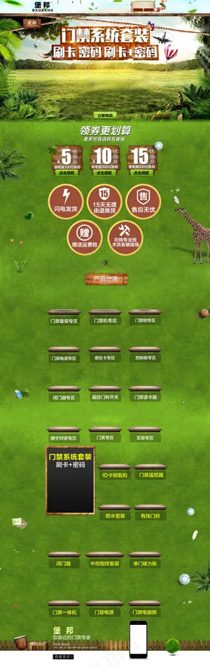 绿色淘宝天猫首页模板大气海报