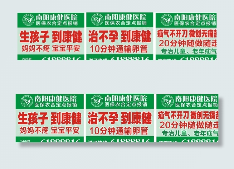 医院户外图片cdr矢量模版下载