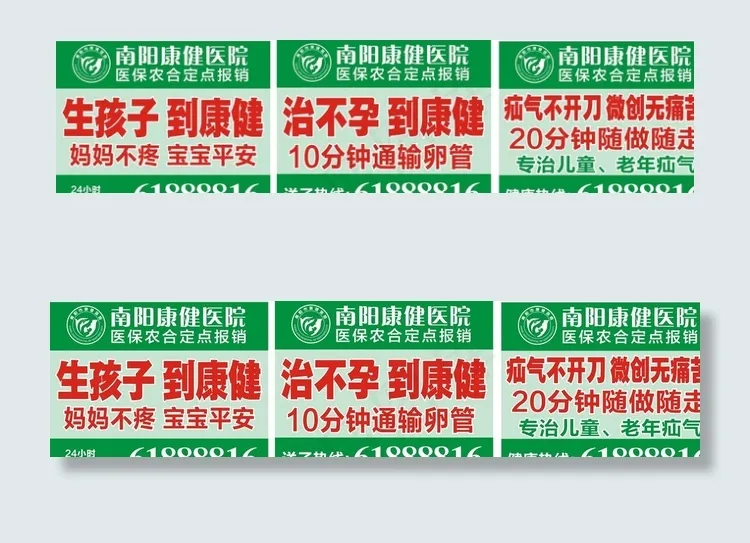 医院户外图片cdr矢量模版下载