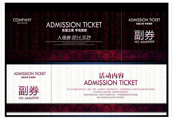 名流之夜入场券psd模版下载