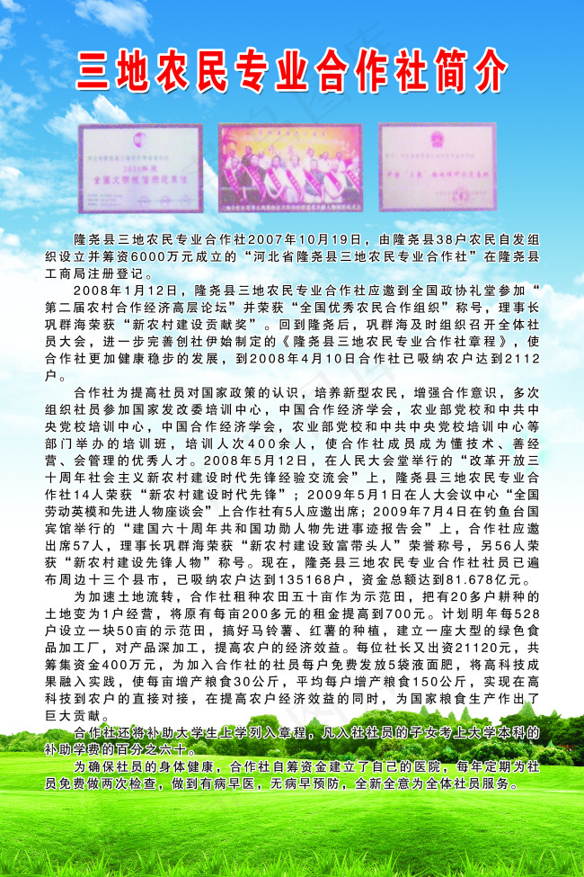 三地简介(2362X3543(DPI:100))psd模版下载