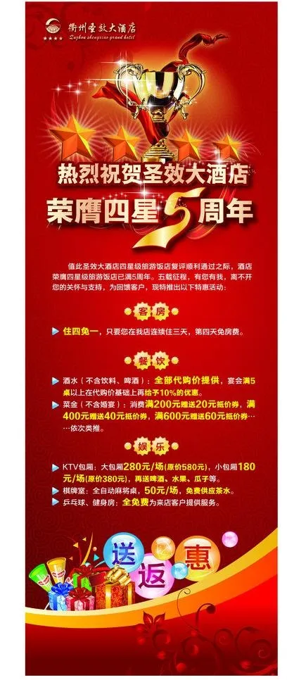 酒店x展架图片ai矢量模版下载