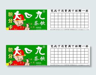 大口九茶饮图片