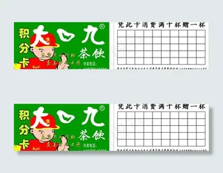 大口九茶饮图片