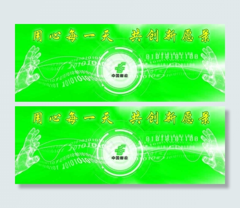 中国邮政广告牌图片(6890X2952(DPI:300))psd模版下载