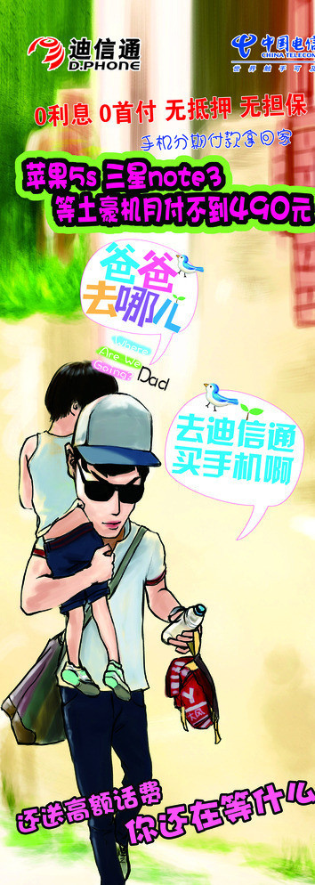 爸爸去哪儿图片