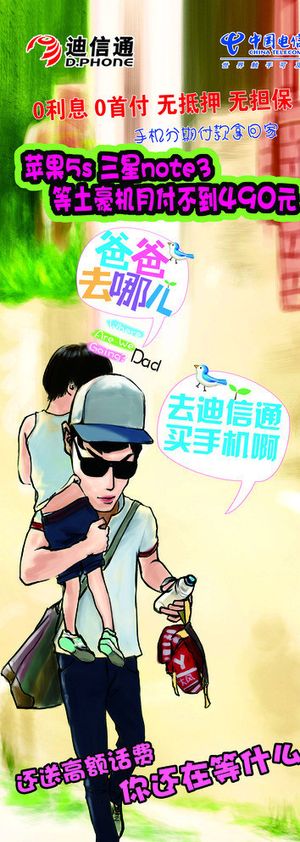 爸爸去哪儿图片