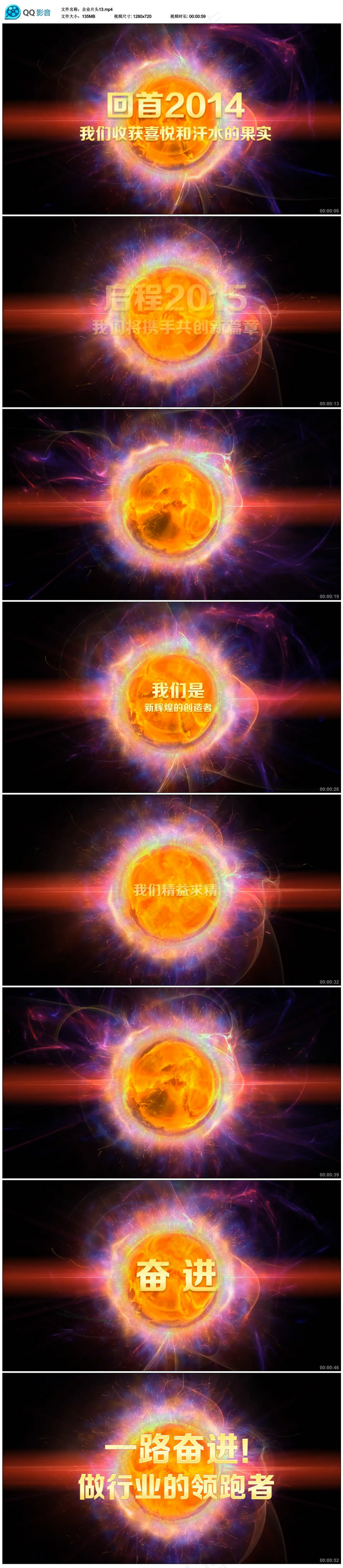 2015公司年会开场视频