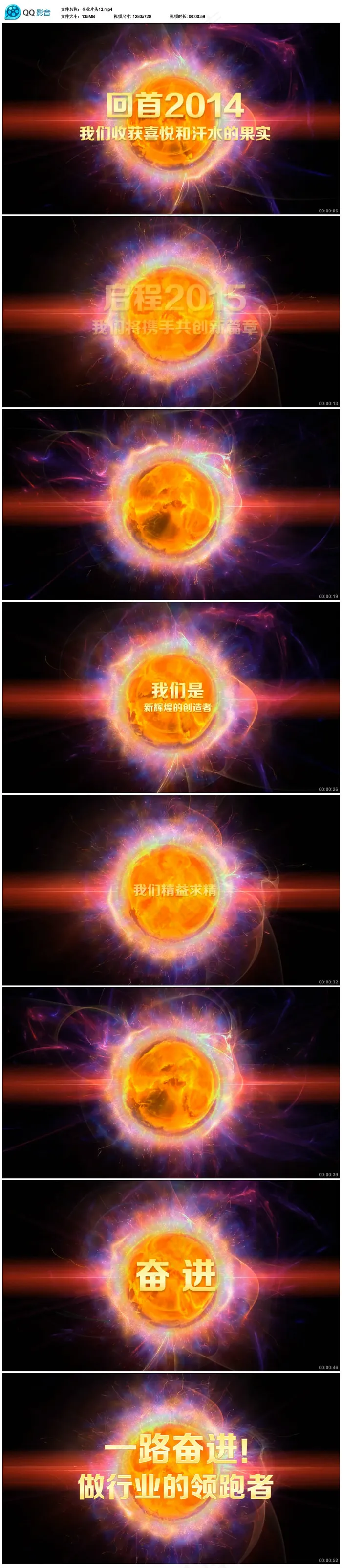 2015公司年会开场视频