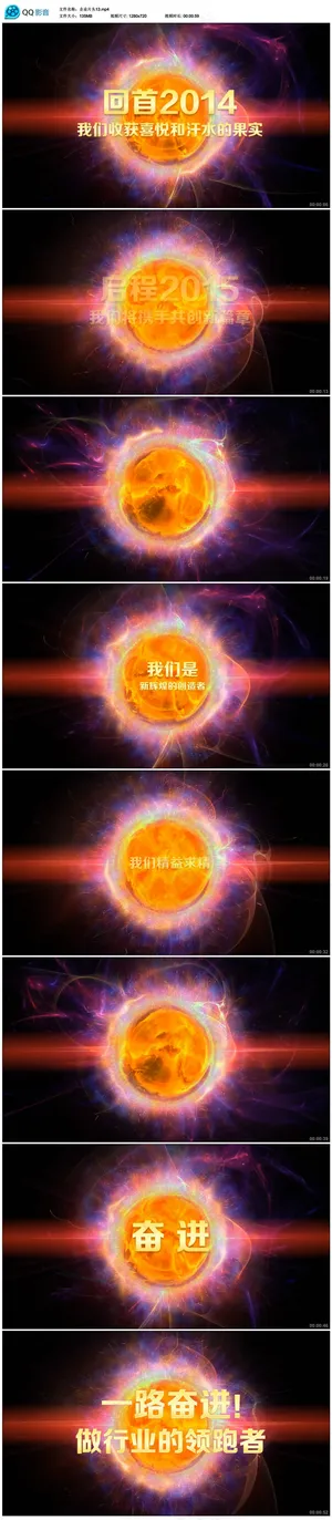 2015公司年会开场视频