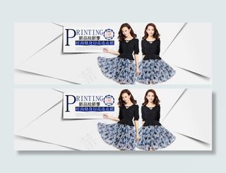 淘宝女装首页海报免费下载