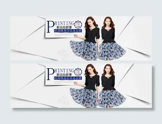 淘宝女装首页海报免费下载