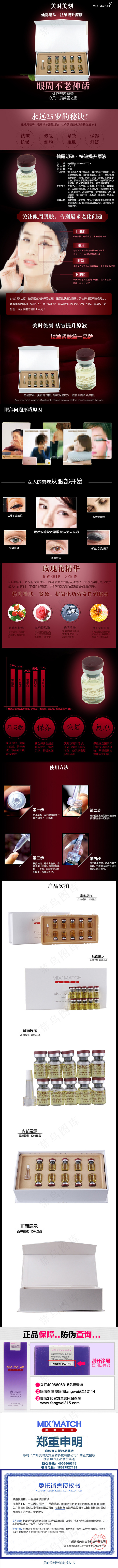 祛皱提升原液淘宝天猫详情页psd下载psd模版下载
