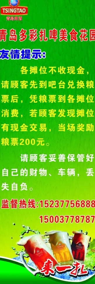 x 展架图片psd模版下载