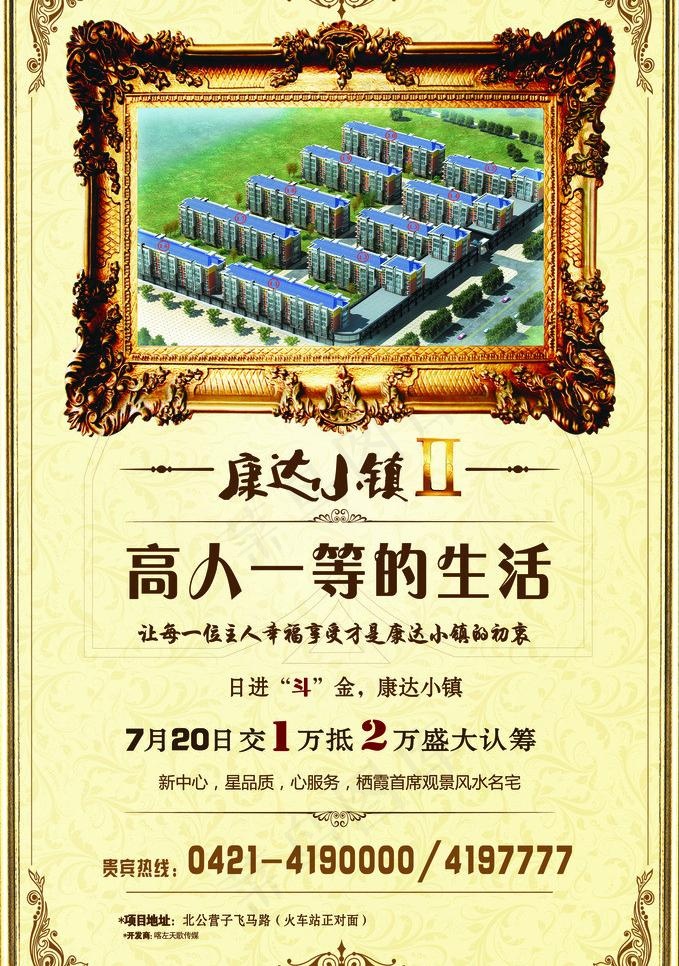 房地产推广图片(3366X5079(DPI:300))psd模版下载