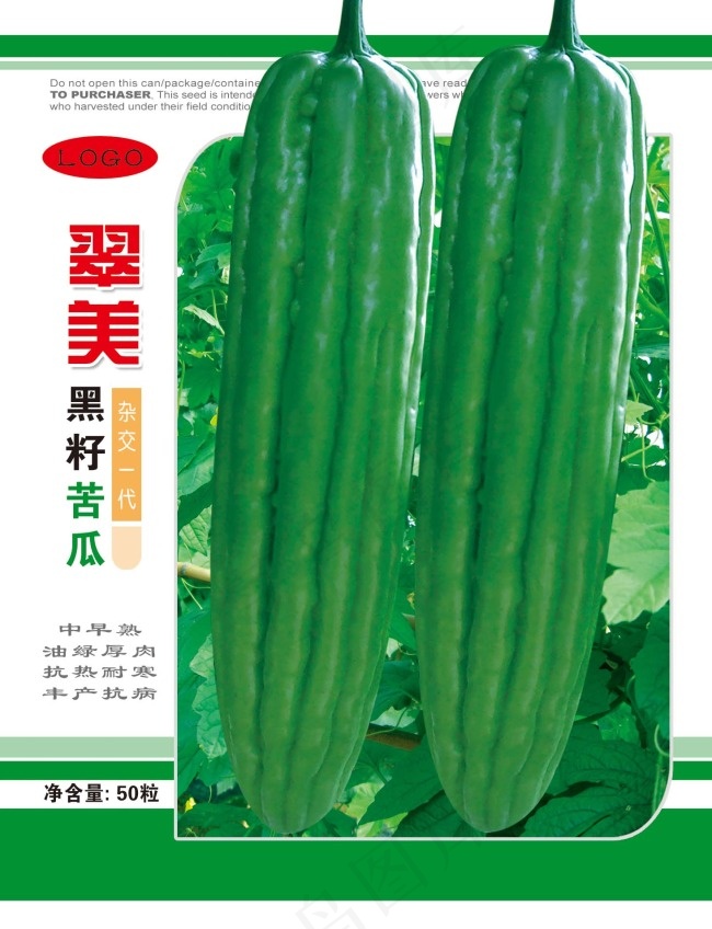 翠美油绿苦瓜psd模版下载
