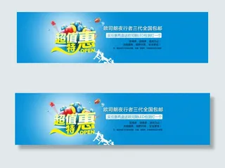 淘宝欧司朗三代海报