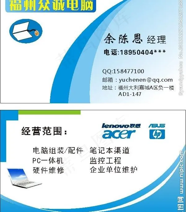 it科技名片图片cdr矢量模版下载