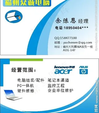 it科技名片图片