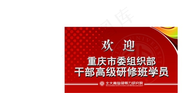 接机牌ai矢量模版下载