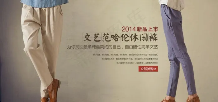 文艺女裤海报psd模版下载