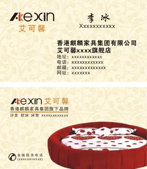 高档家居用品名片时尚花纹cdr矢量模版下载