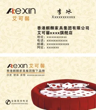 高档家居用品名片时尚花纹