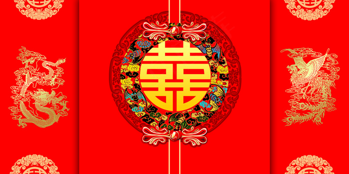 中式婚礼背景