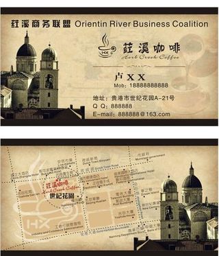 咖啡名片模板图片