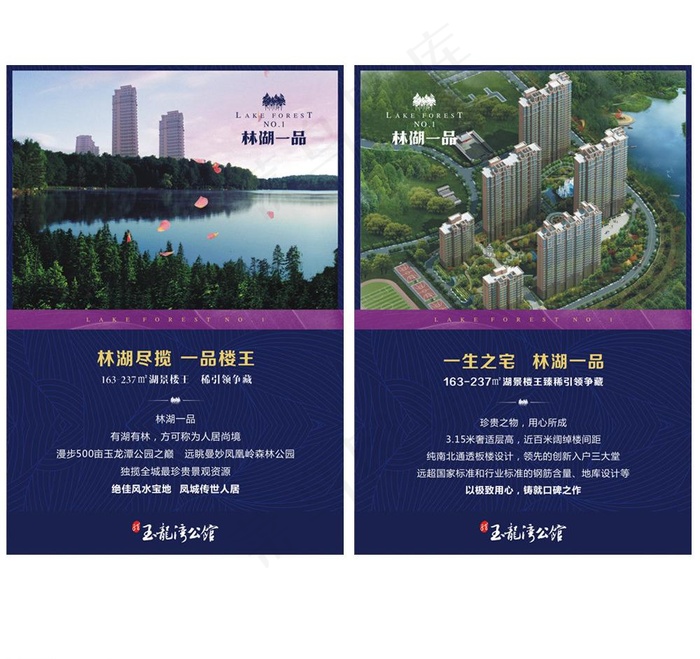 地产微博图片cdr矢量模版下载