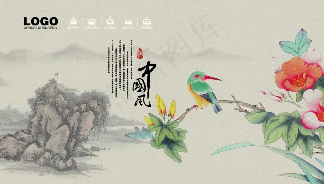 中国风水墨山水(4200X2400(DPI:300))psd模版下载
