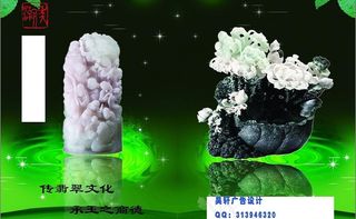 玉器设计图片