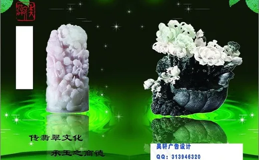 玉器设计图片 玉器设计图片