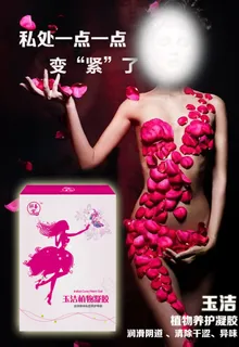 女性私处养护广告淘宝psd