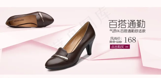 新风尚 妈妈鞋海报图片