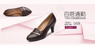 新风尚 妈妈鞋海报图片