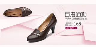 新风尚 妈妈鞋海报图片