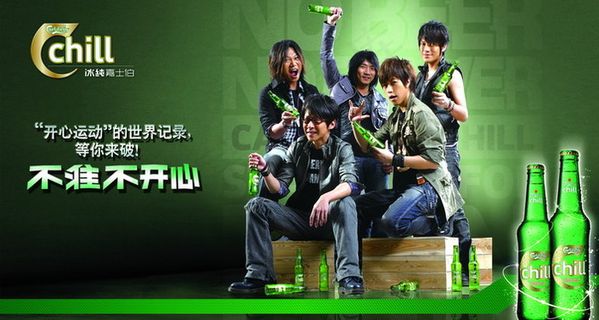 嘉士伯啤酒广告