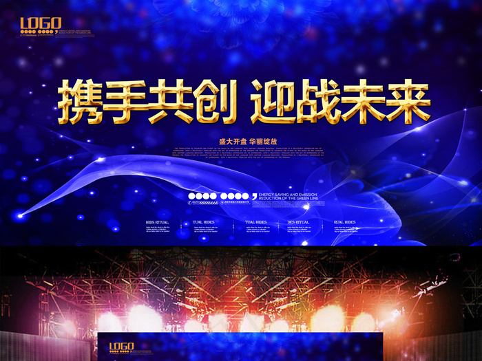企业会议(5315X2717(DPI:300))psd模版下载