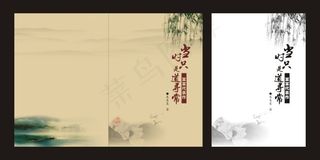 古典简洁封面、扉页