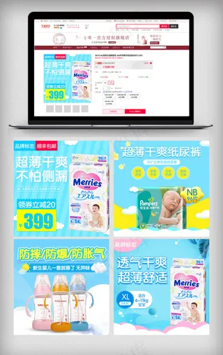 淘宝天猫春季母婴用品主图素材