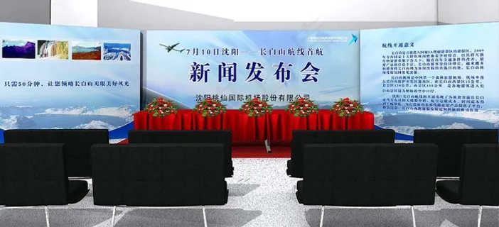 展会活动现场效果图图片