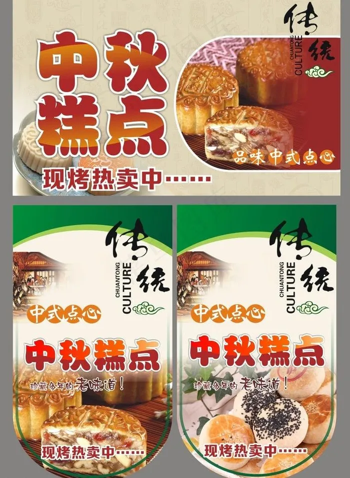 2012中秋氛围吊牌图片cdr矢量模版下载