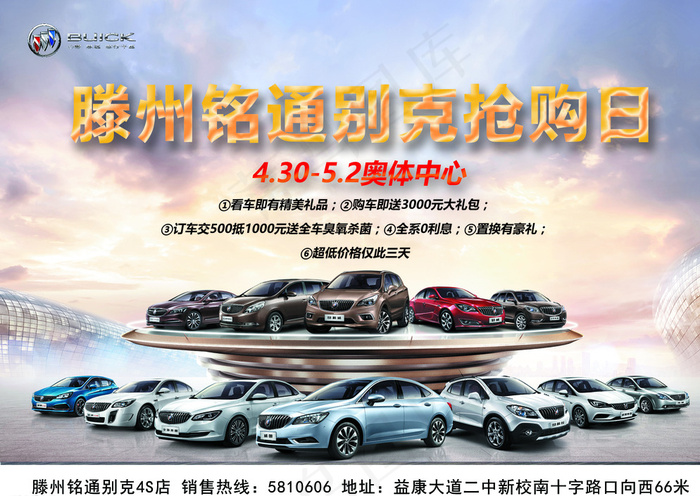 别克车展全系图片