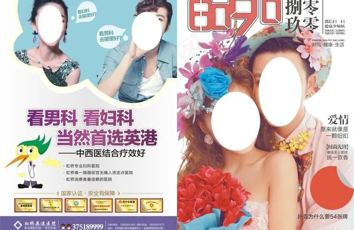 医疗杂志封面图片cdr矢量模版下载