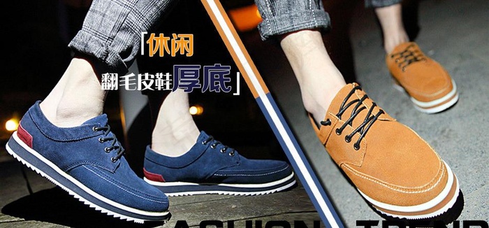 休闲男鞋图片