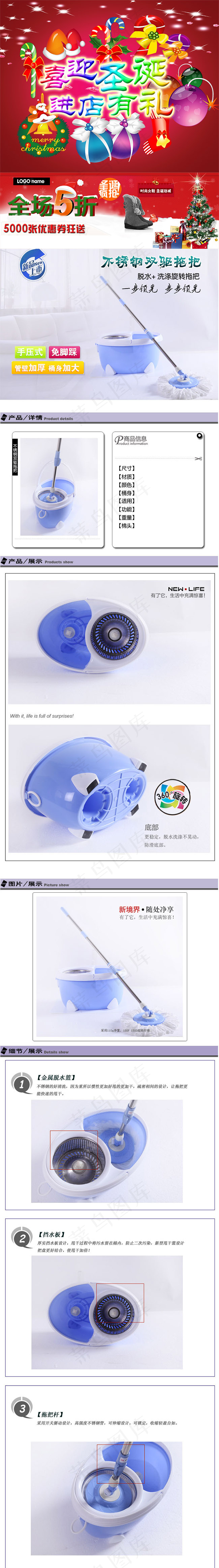 淘宝详情页模版设计psd模版下载