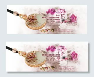 圆玉石吊坠海报