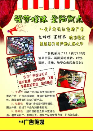 购物广告单页