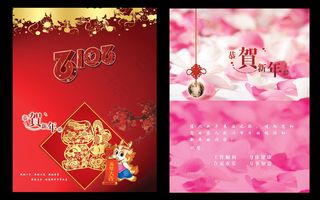 龙年贺卡